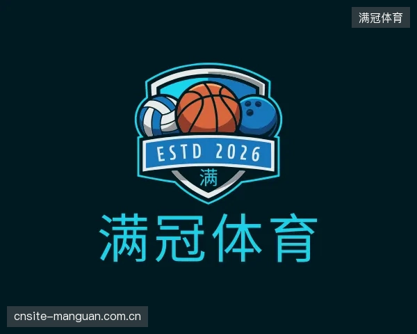 介绍满冠体育部门