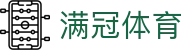 满冠体育官方门户 - 中文授权中心及认证主页
